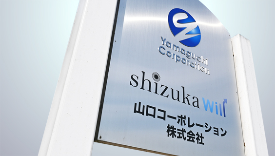 会社概要 | 山口コーポレーション株式会社