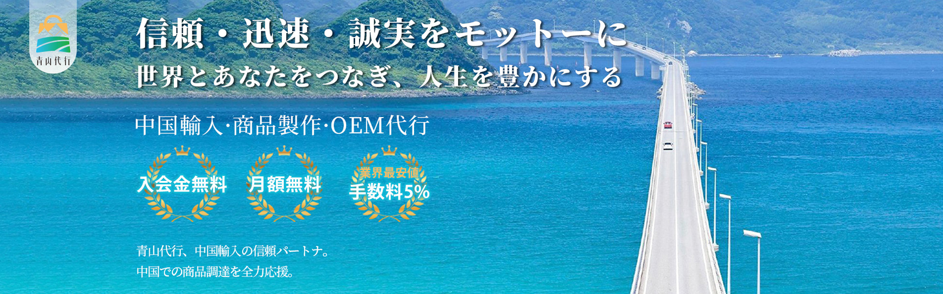 青山代行 サービス紹介