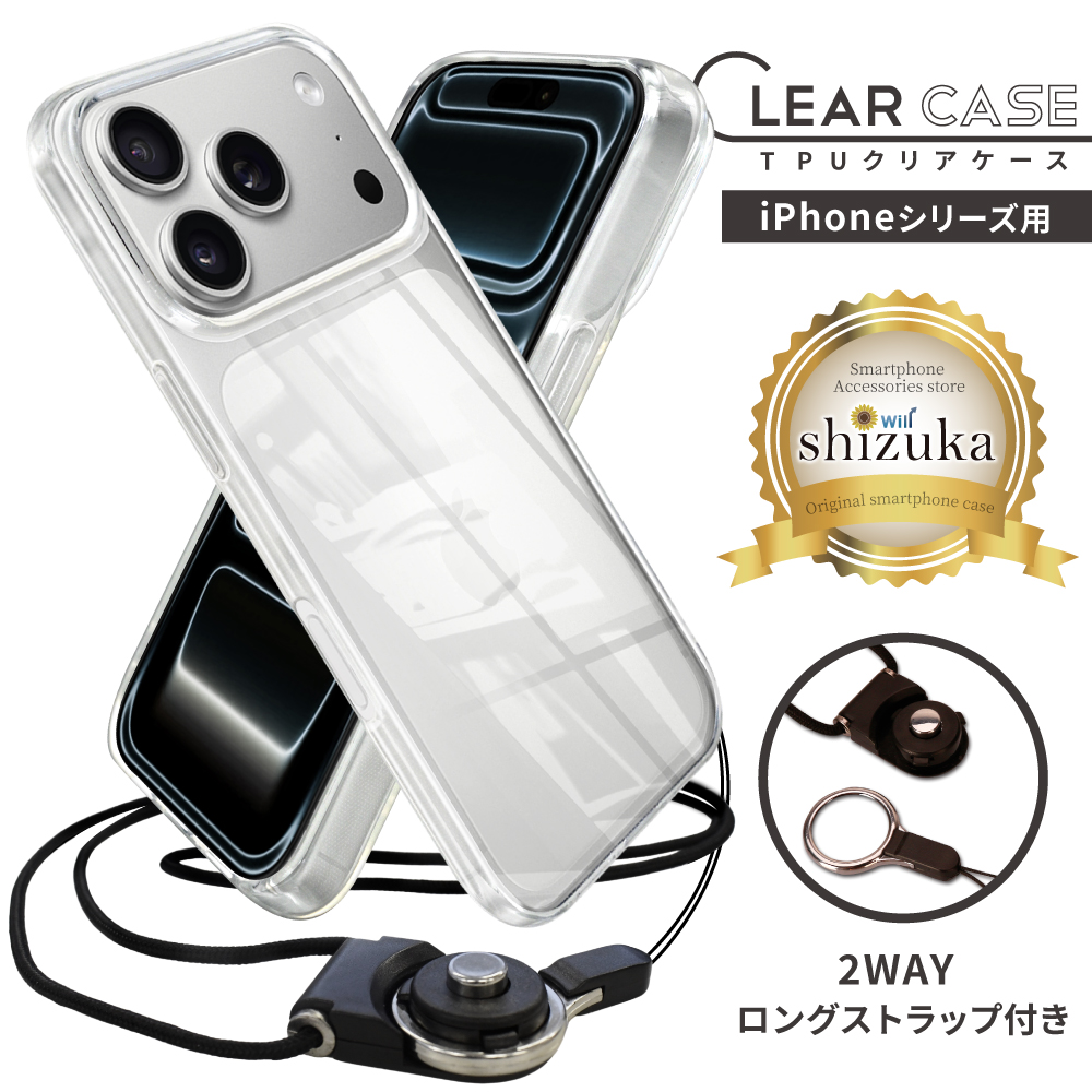 TPUクリアケース